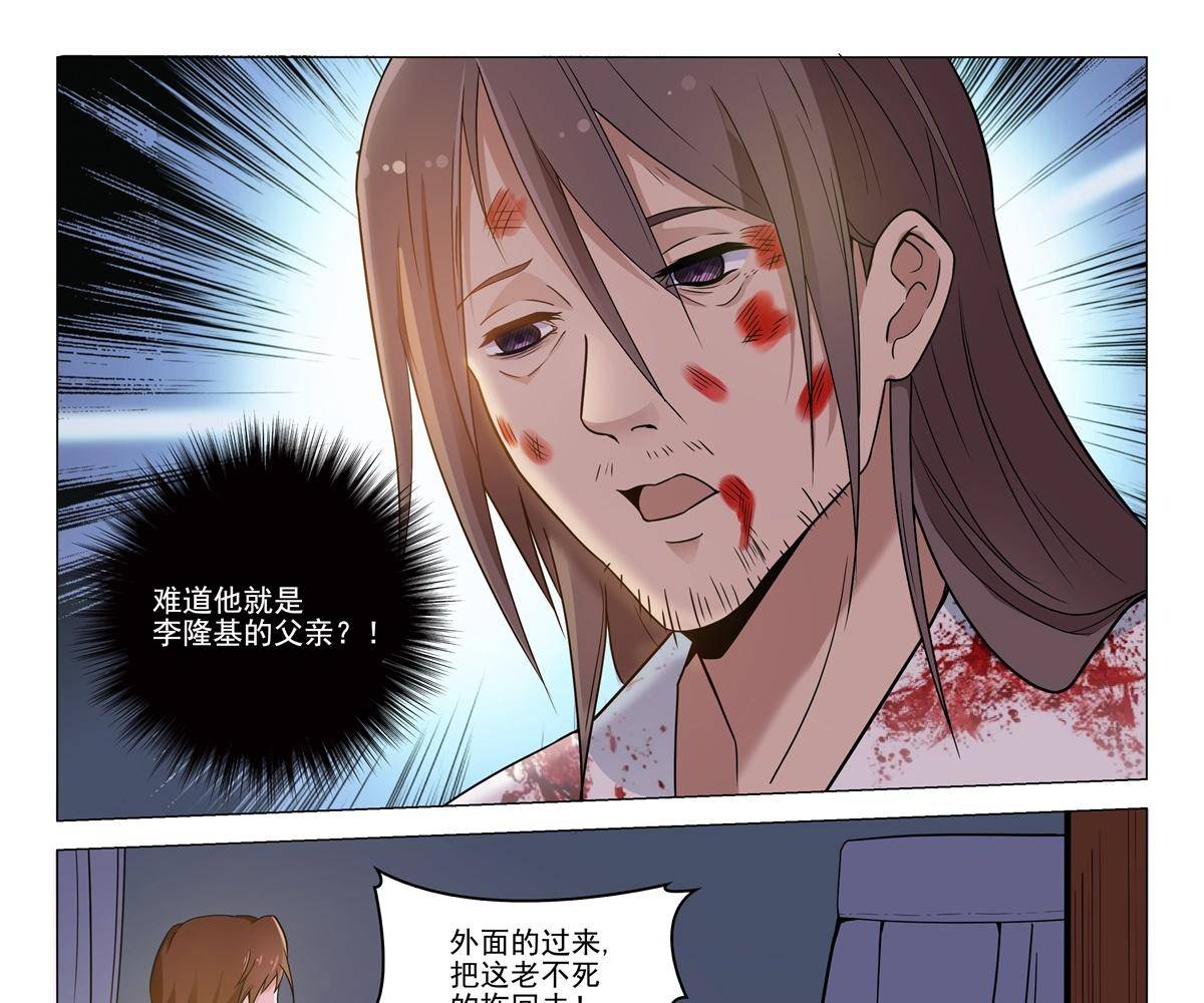 78 父亲？18