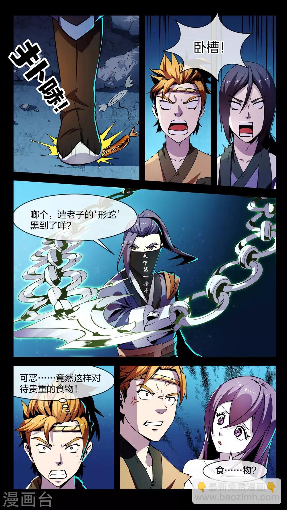 第3话 真假、重点1