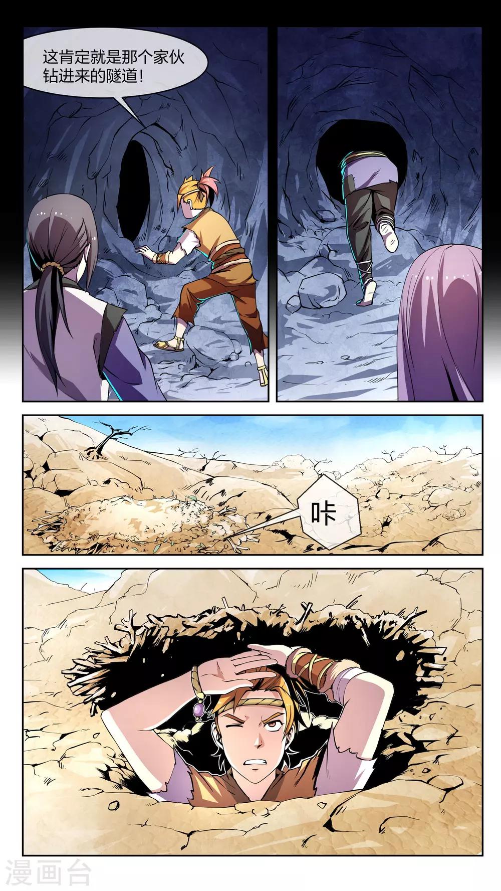 第3话 真假、重点10