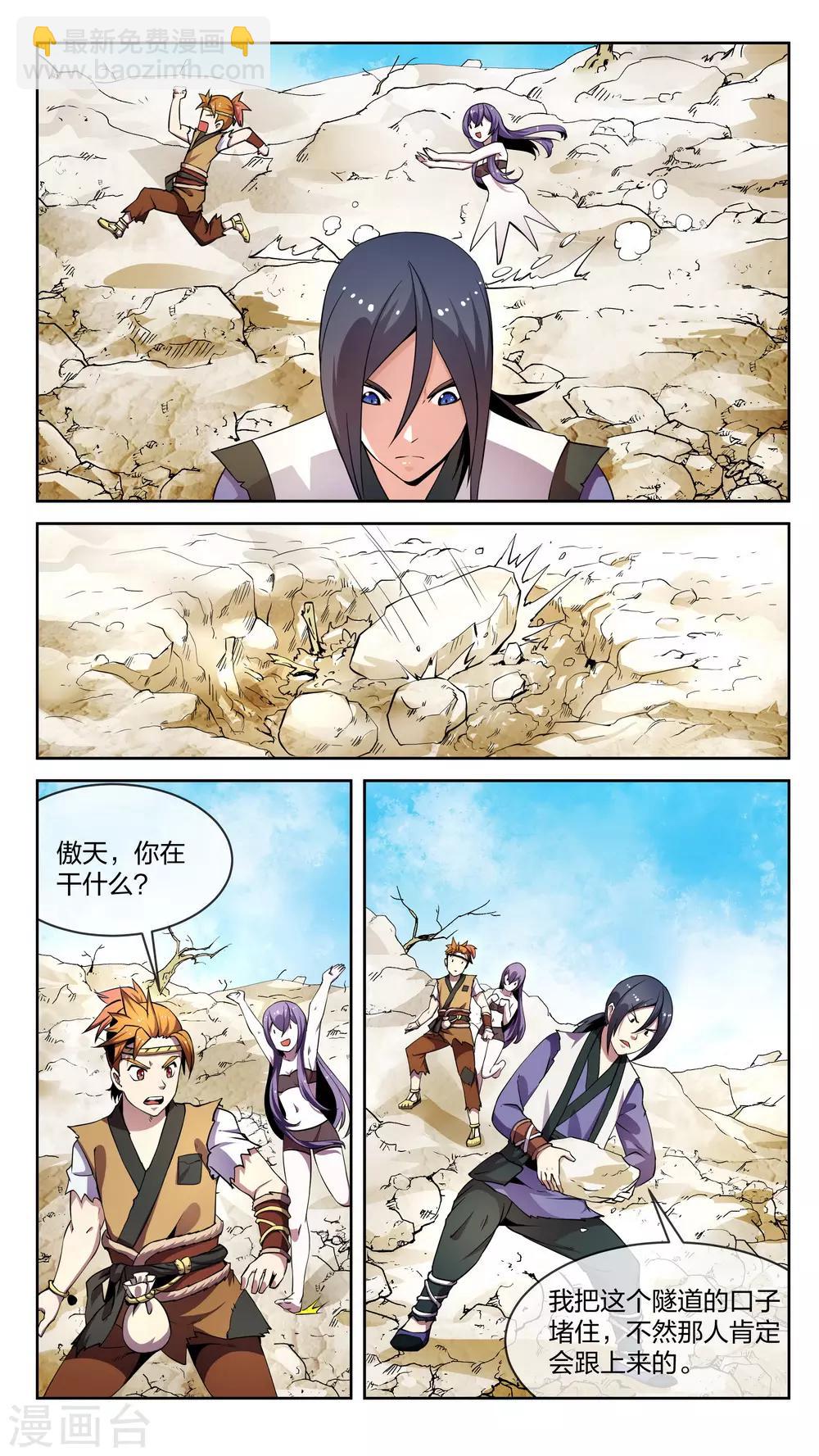 第3话 真假、重点13