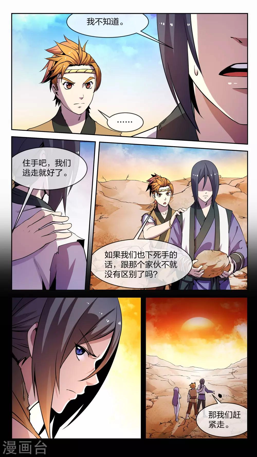 第3话 真假、重点15