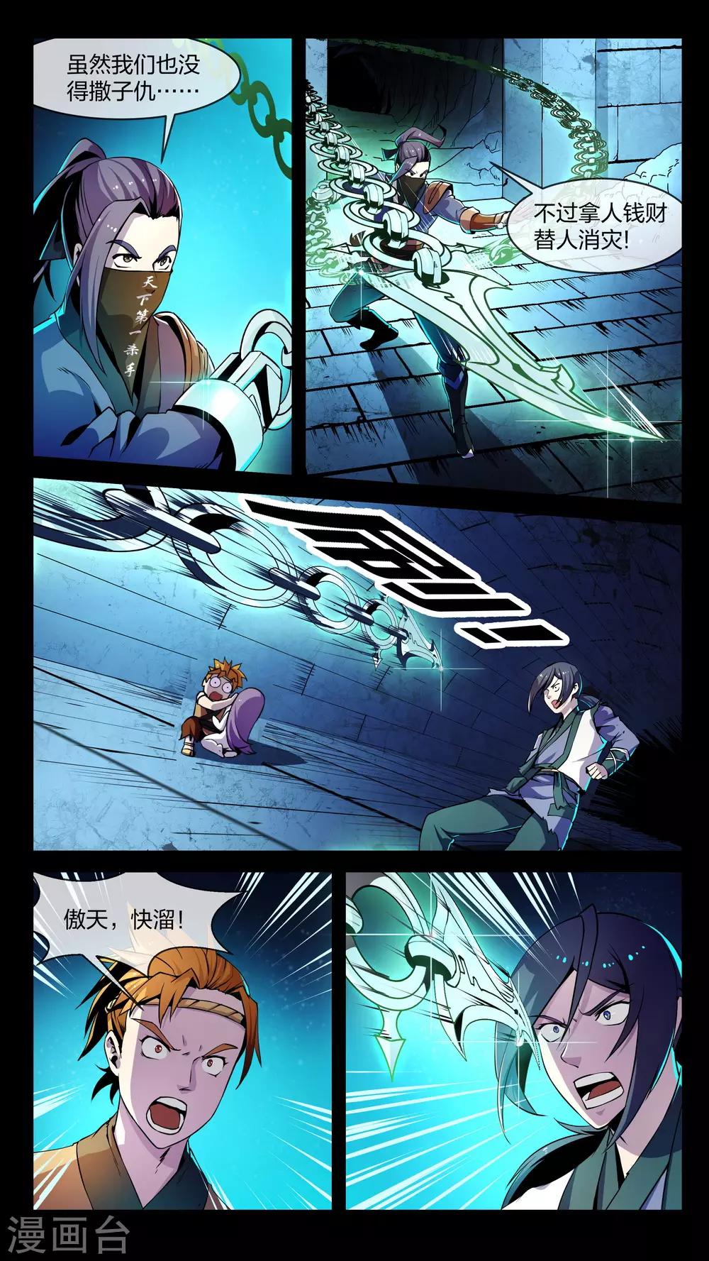 第3话 真假、重点2