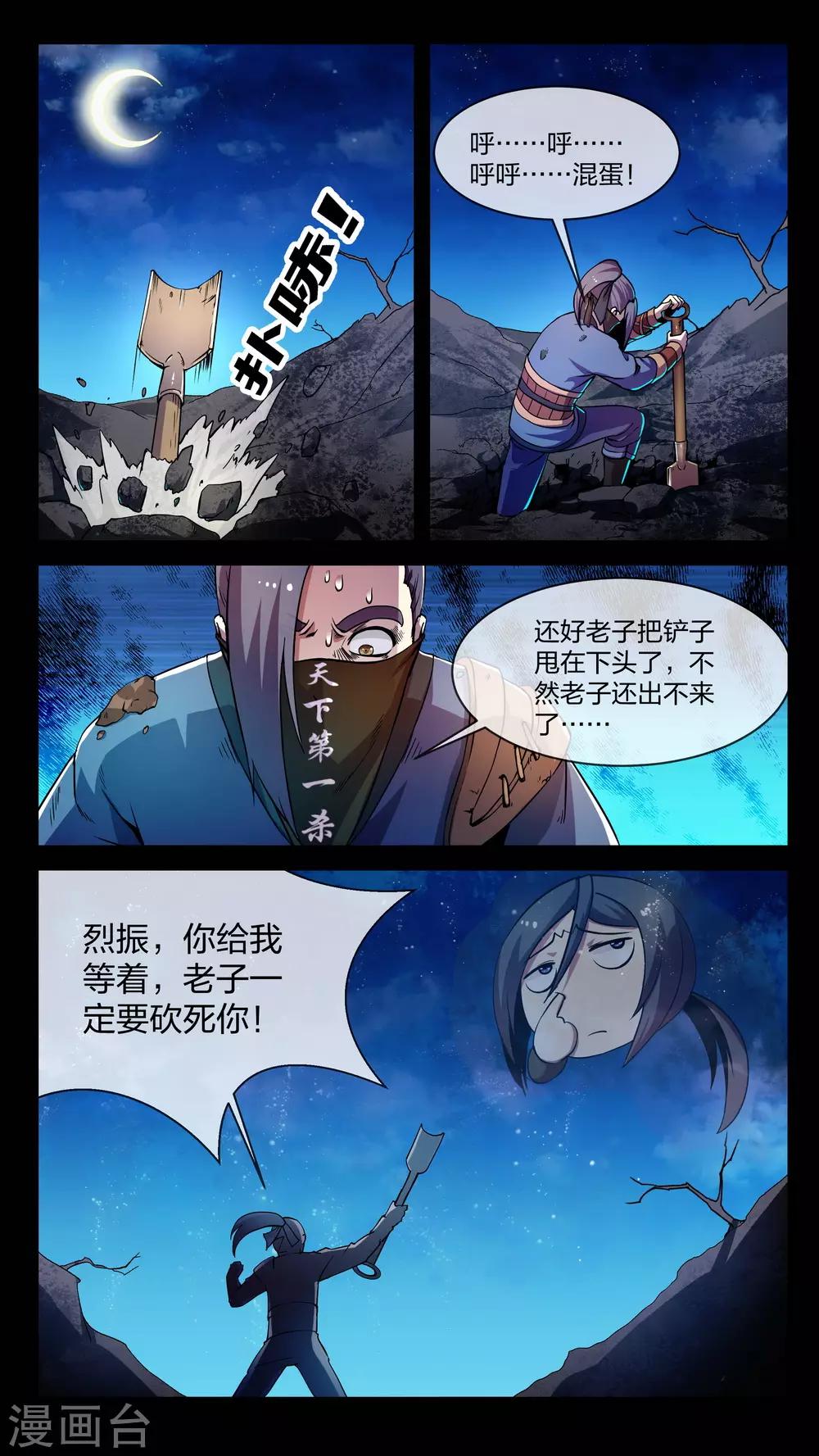 第3话 真假、重点20