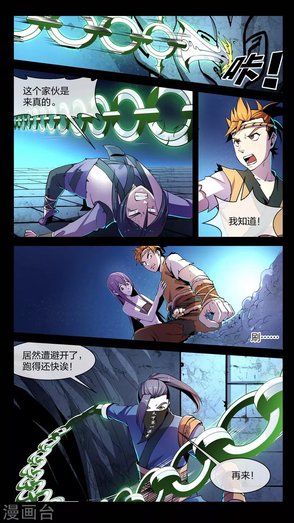 第3话 真假、重点3