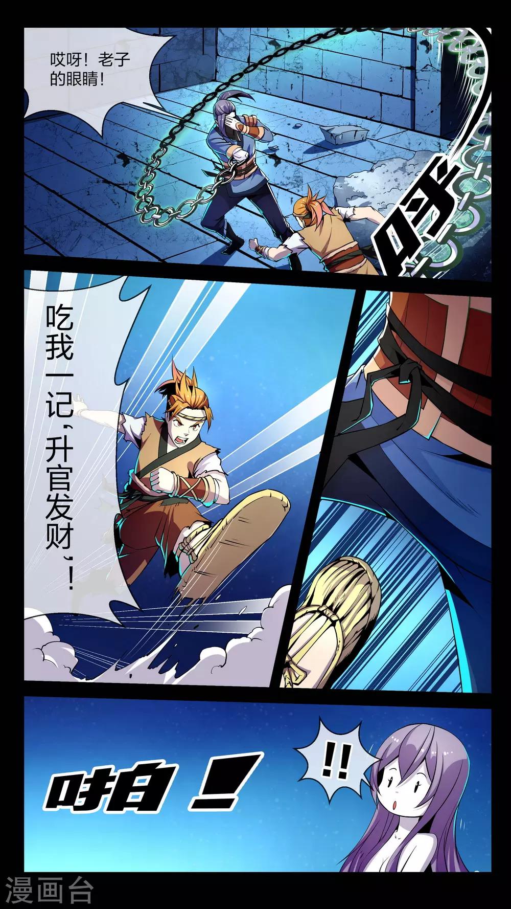 第3话 真假、重点5