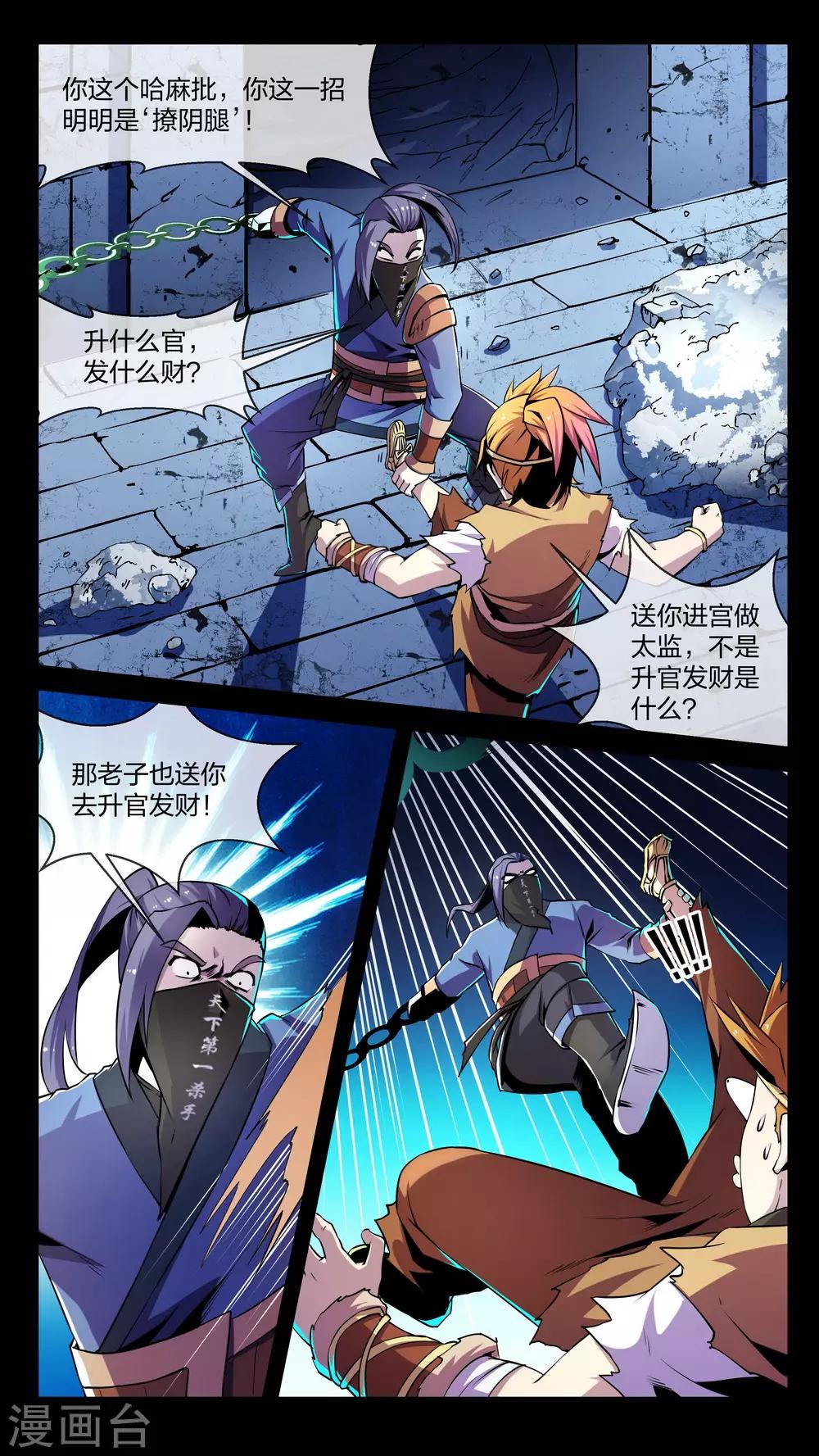 第3话 真假、重点6