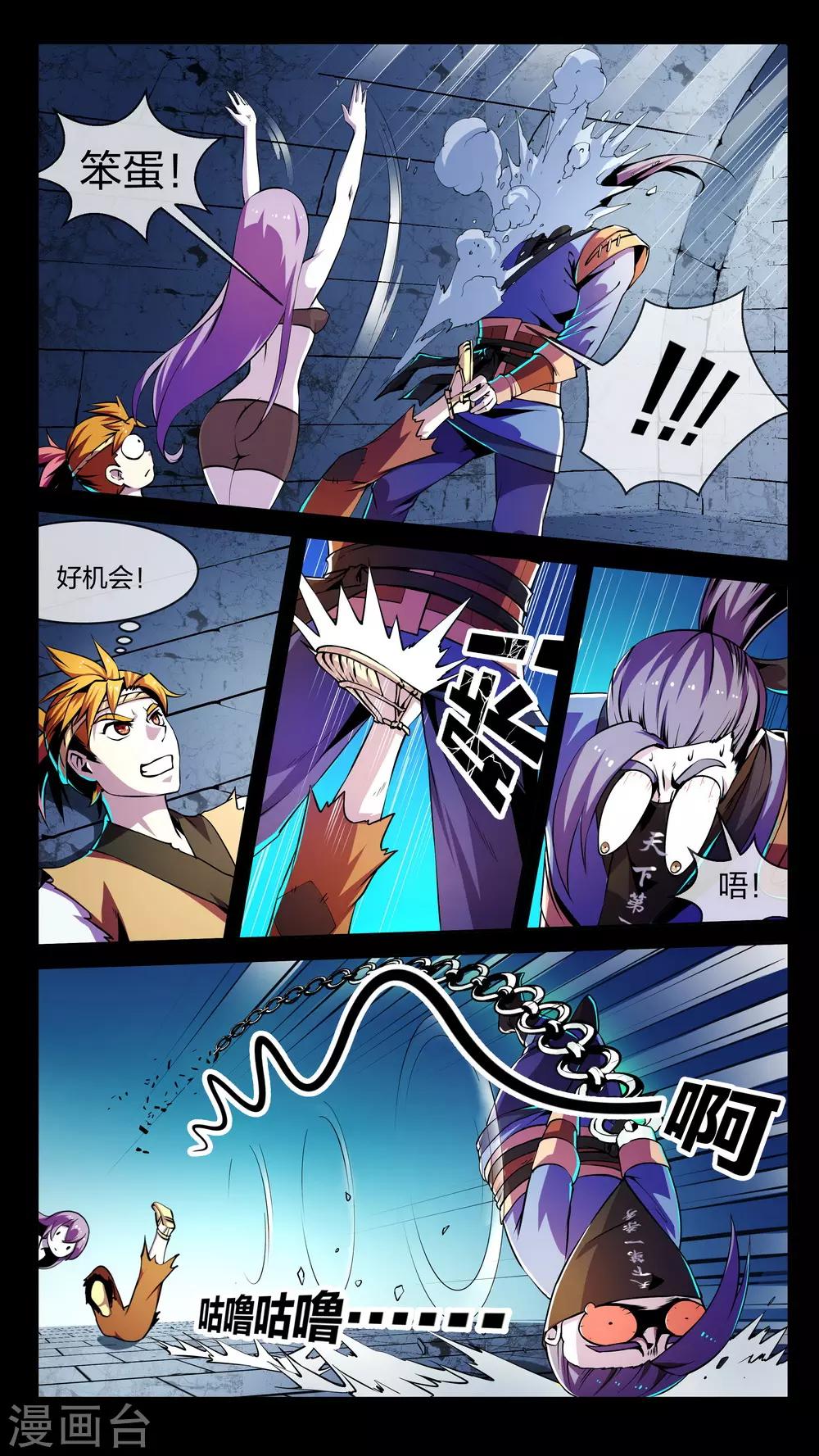 第3话 真假、重点8