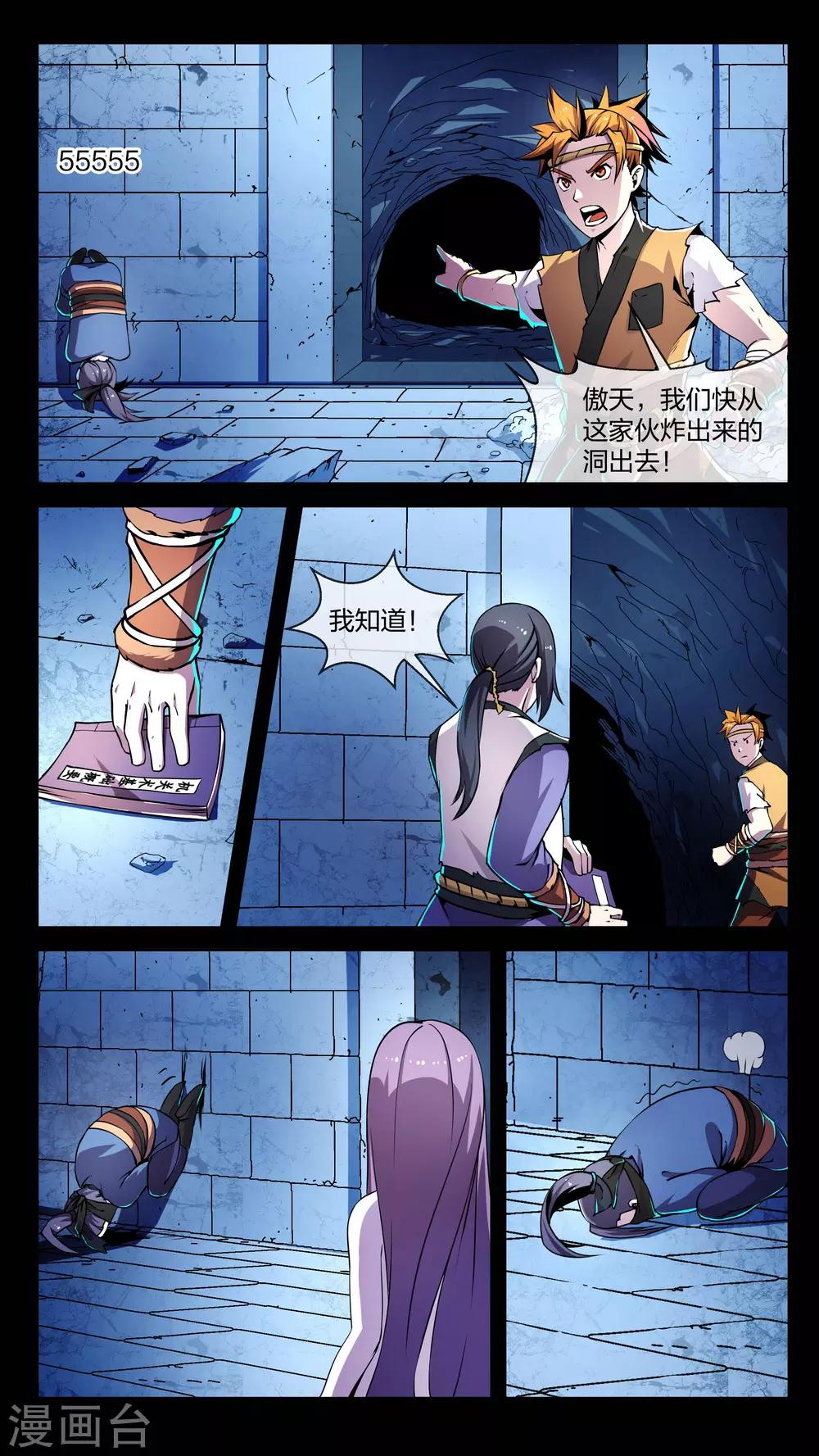 第3话 真假、重点9
