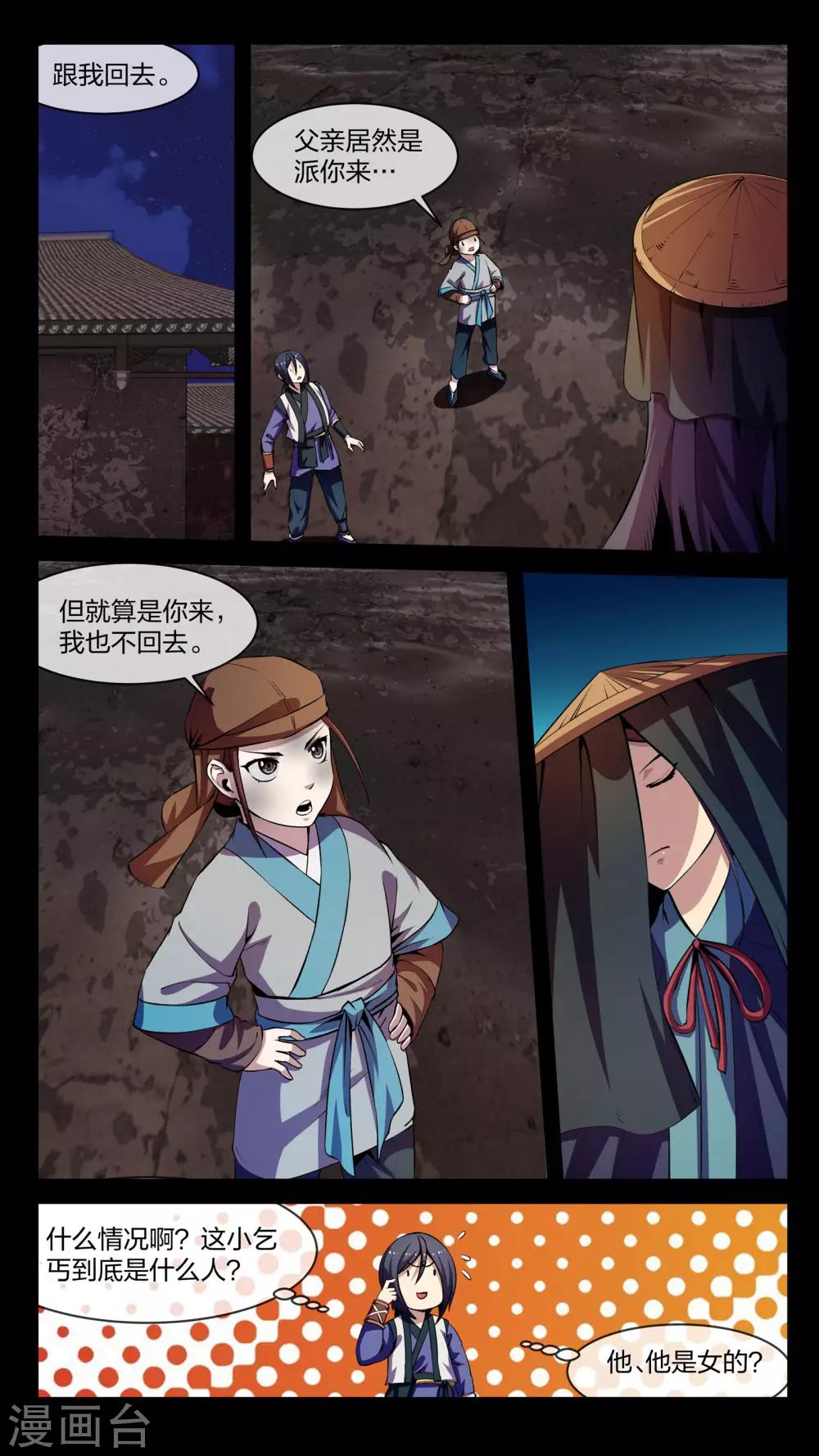 第9话 大乱、将临1