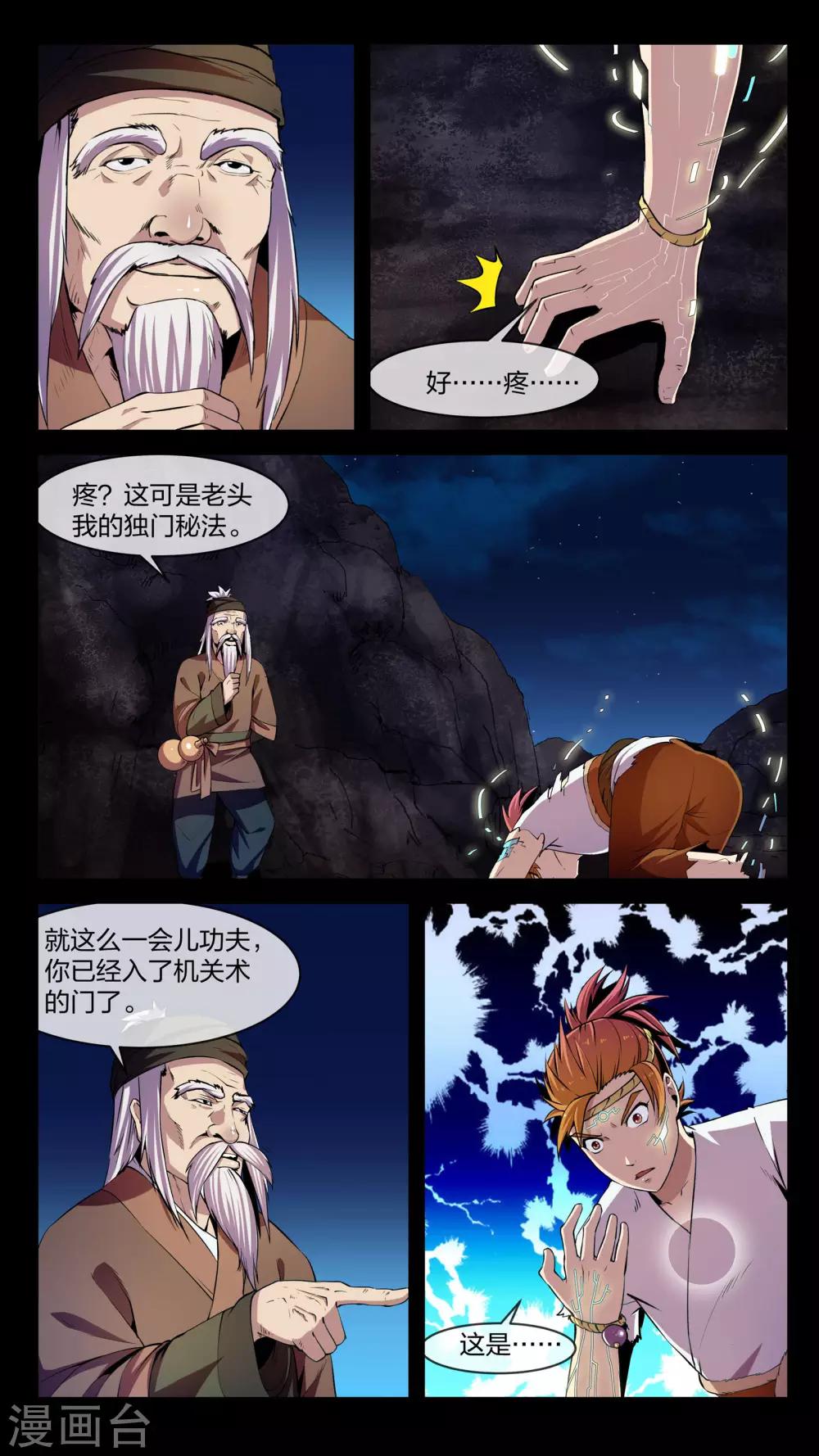 第9话 大乱、将临17