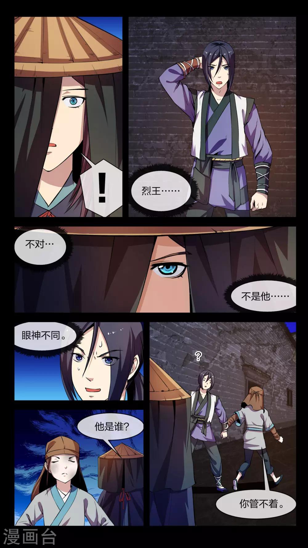 第9话 大乱、将临3