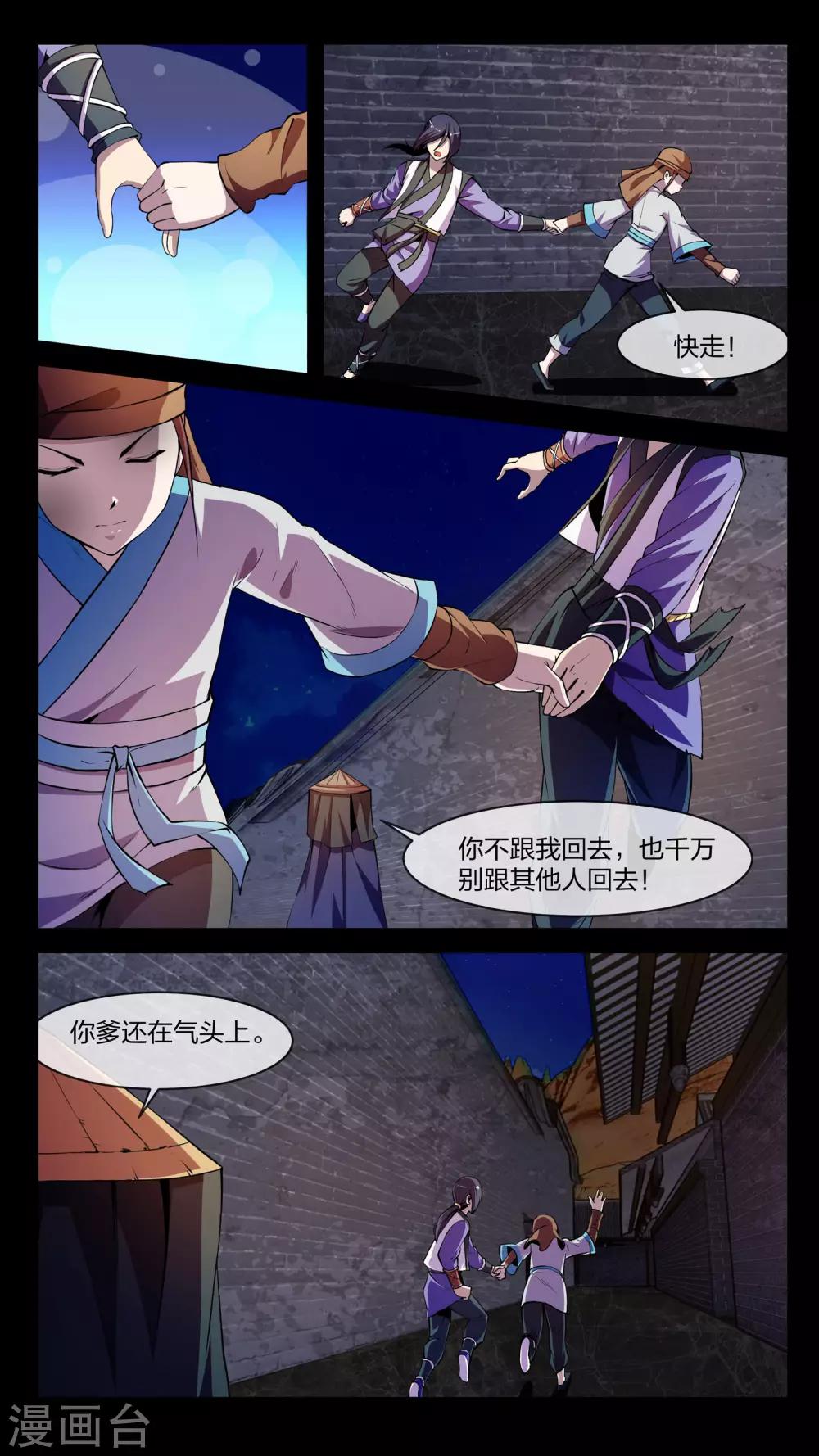 第9话 大乱、将临6