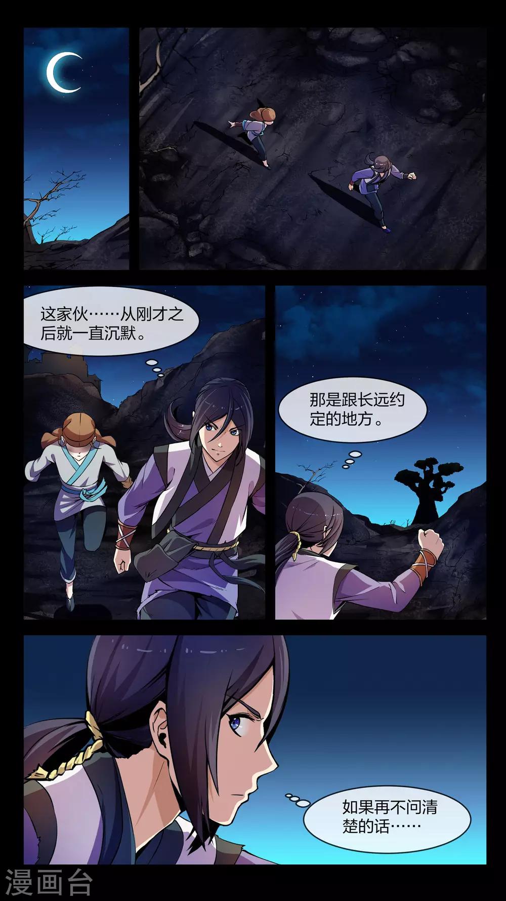 第9话 大乱、将临7