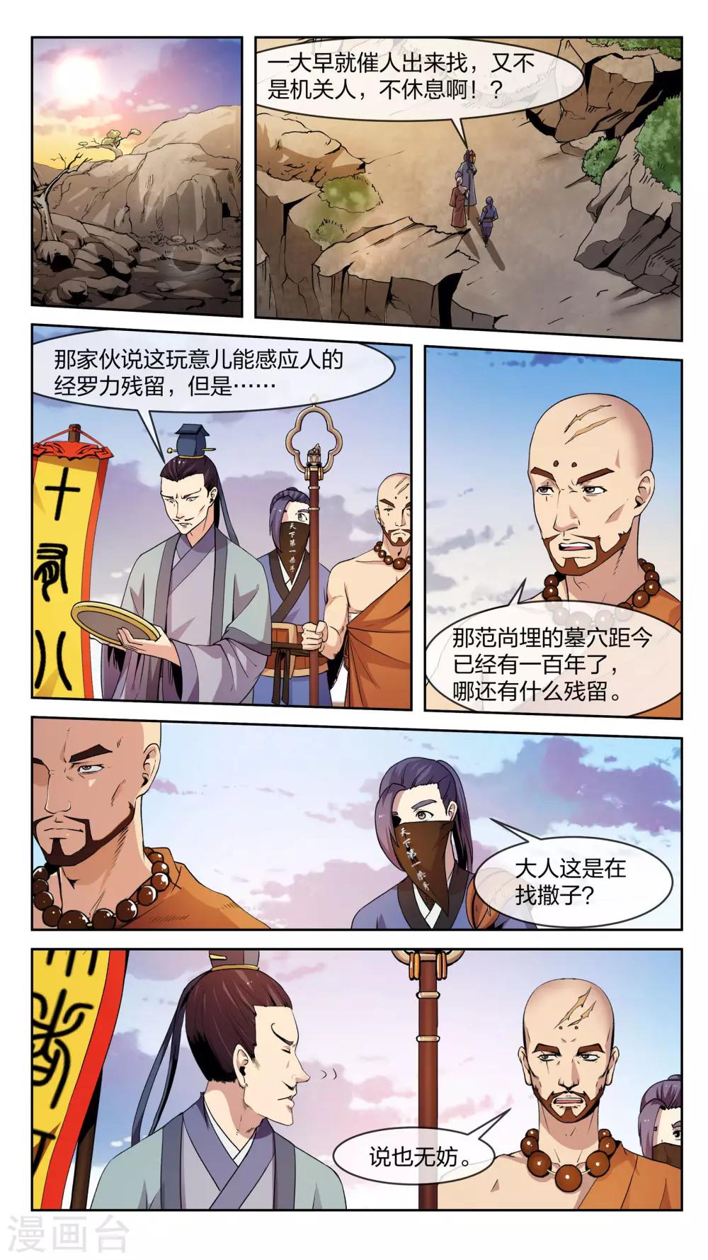 第12话 长谈、揭开17