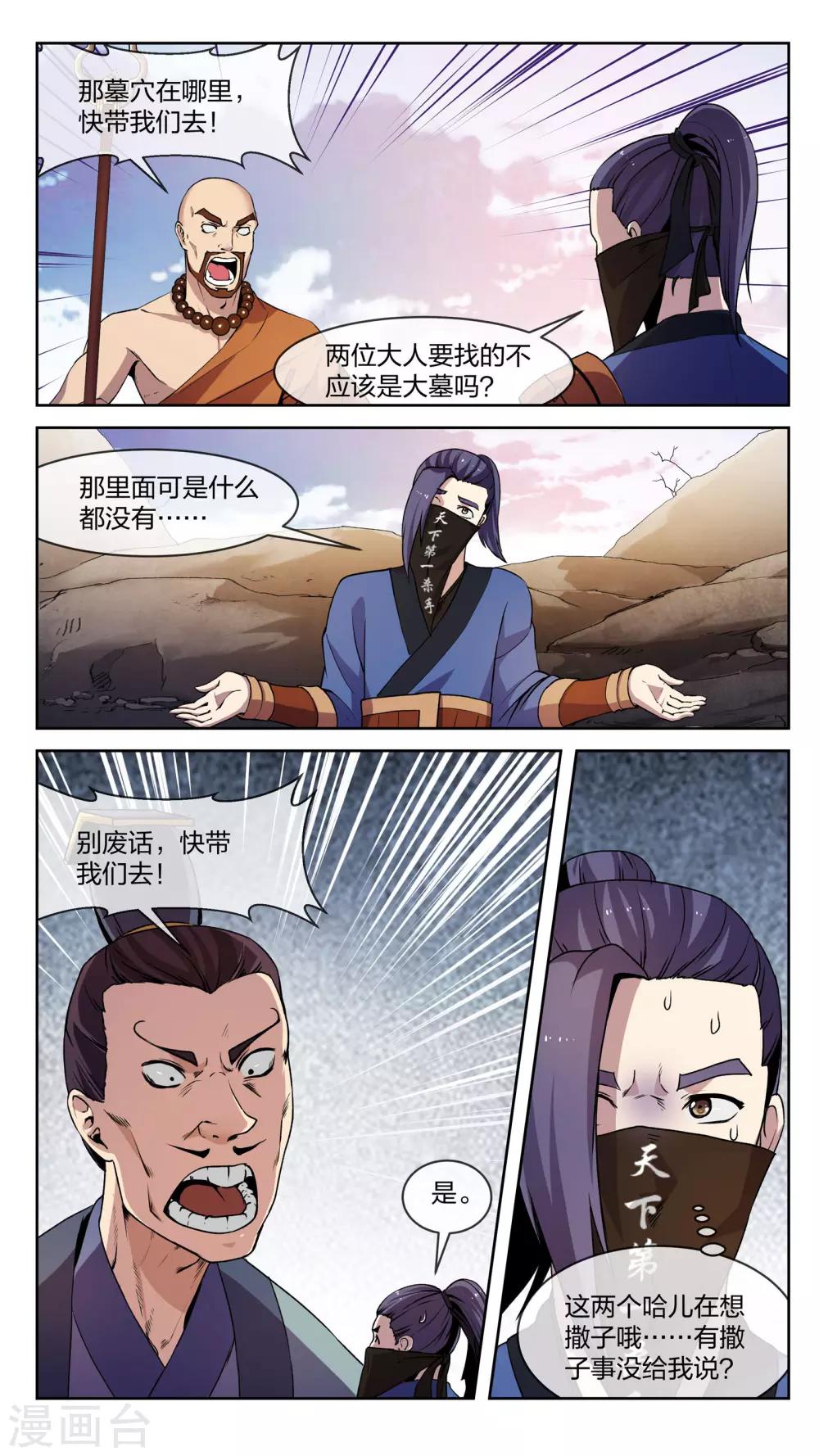 第12话 长谈、揭开19