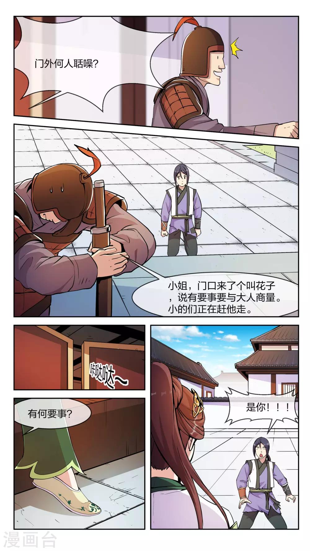 第21话 两分10