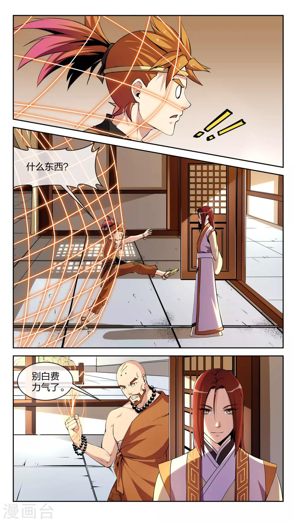 第21话 两分2