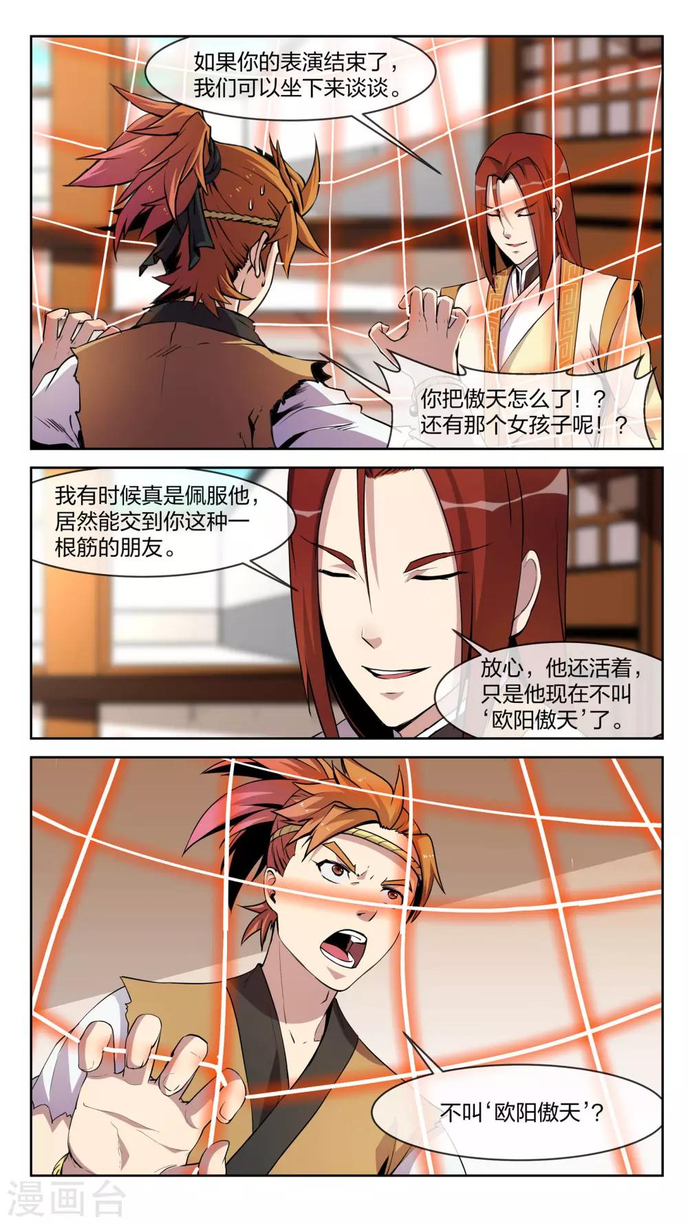 第21话 两分3