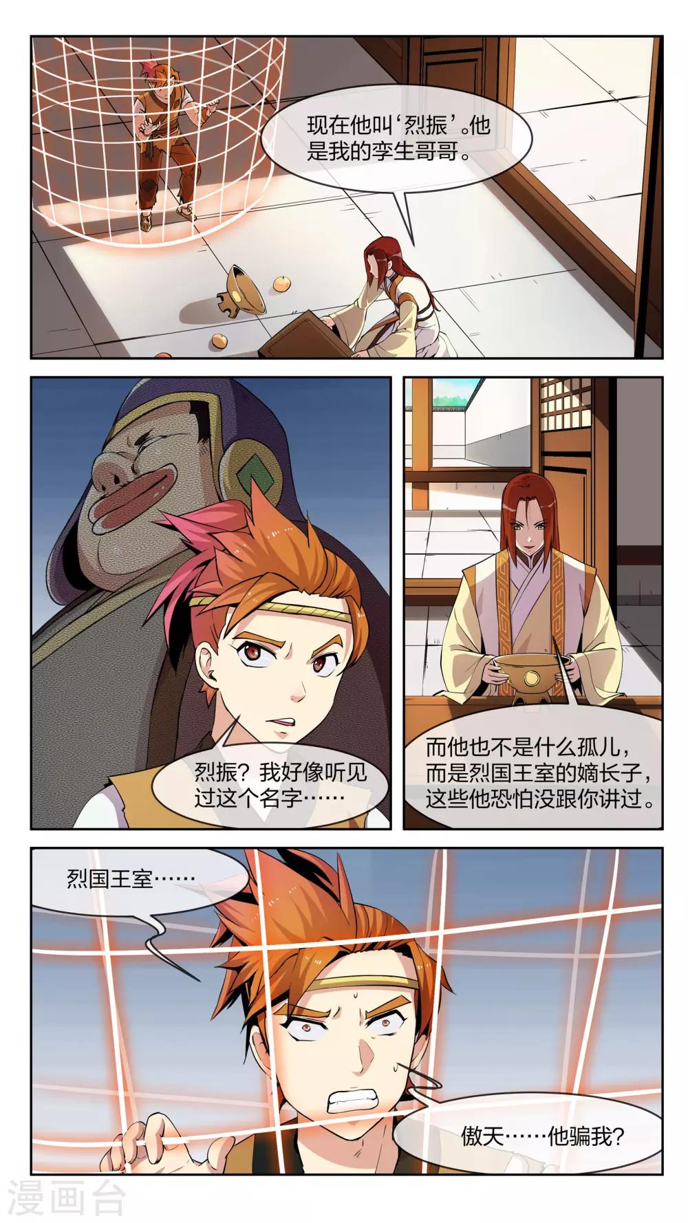 第21话 两分4