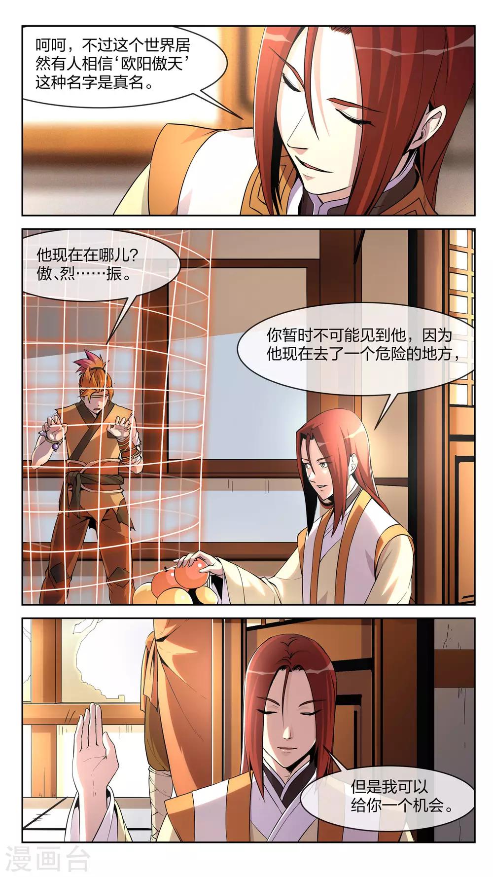 第21话 两分5