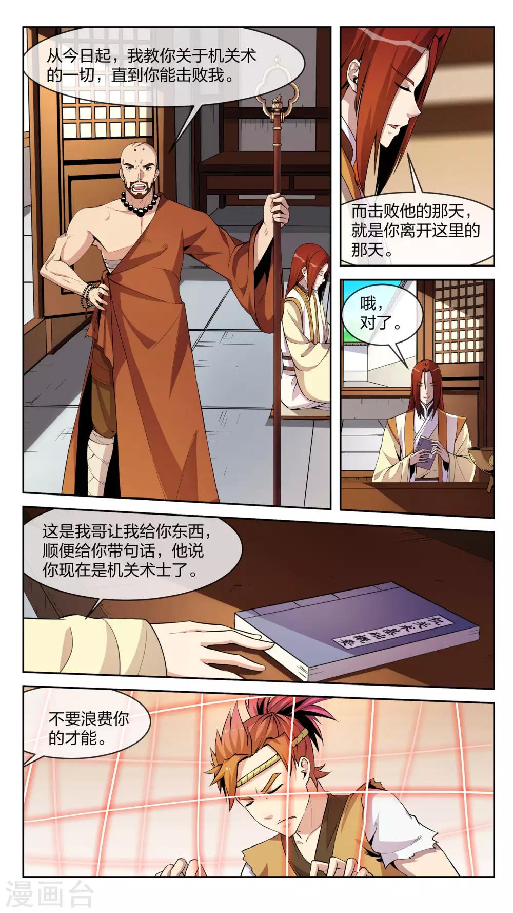 第21话 两分6