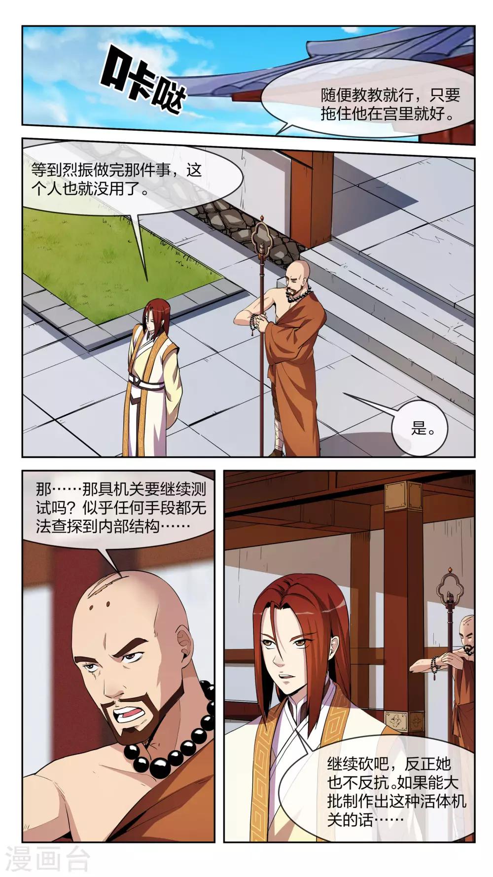 第21话 两分7