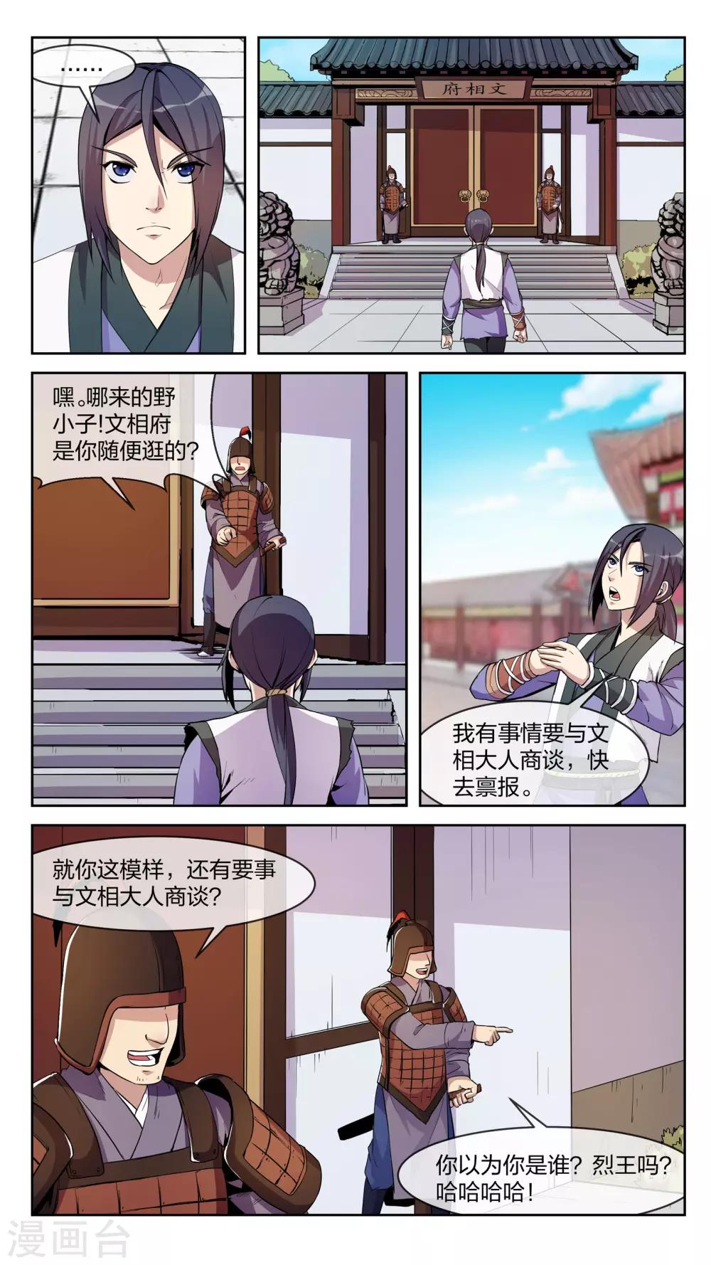 第21话 两分9