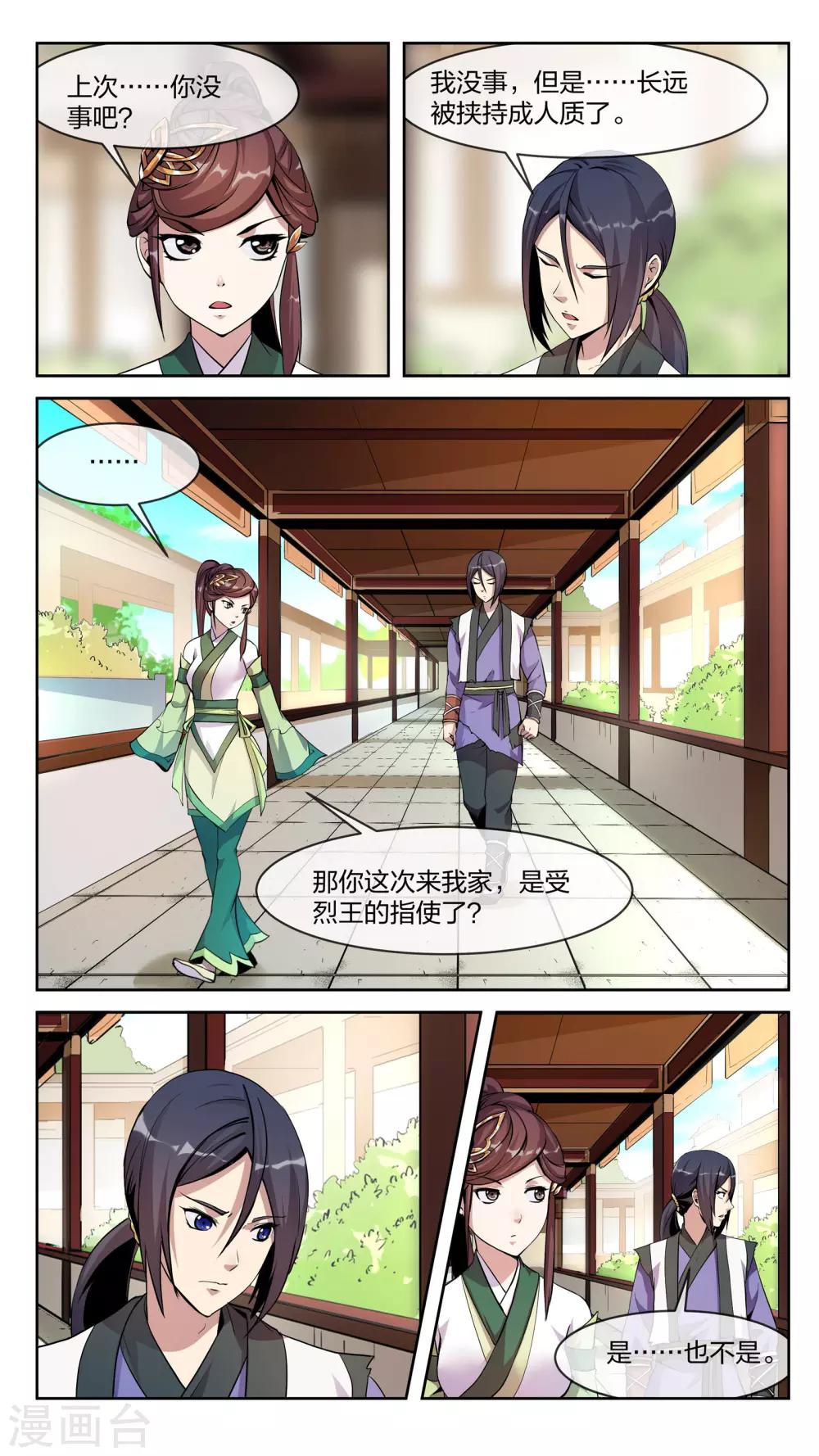第22话 锋威1