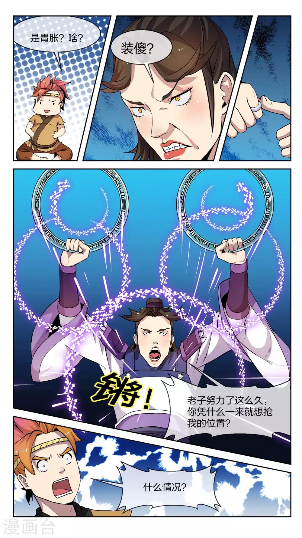 第25话 文军12