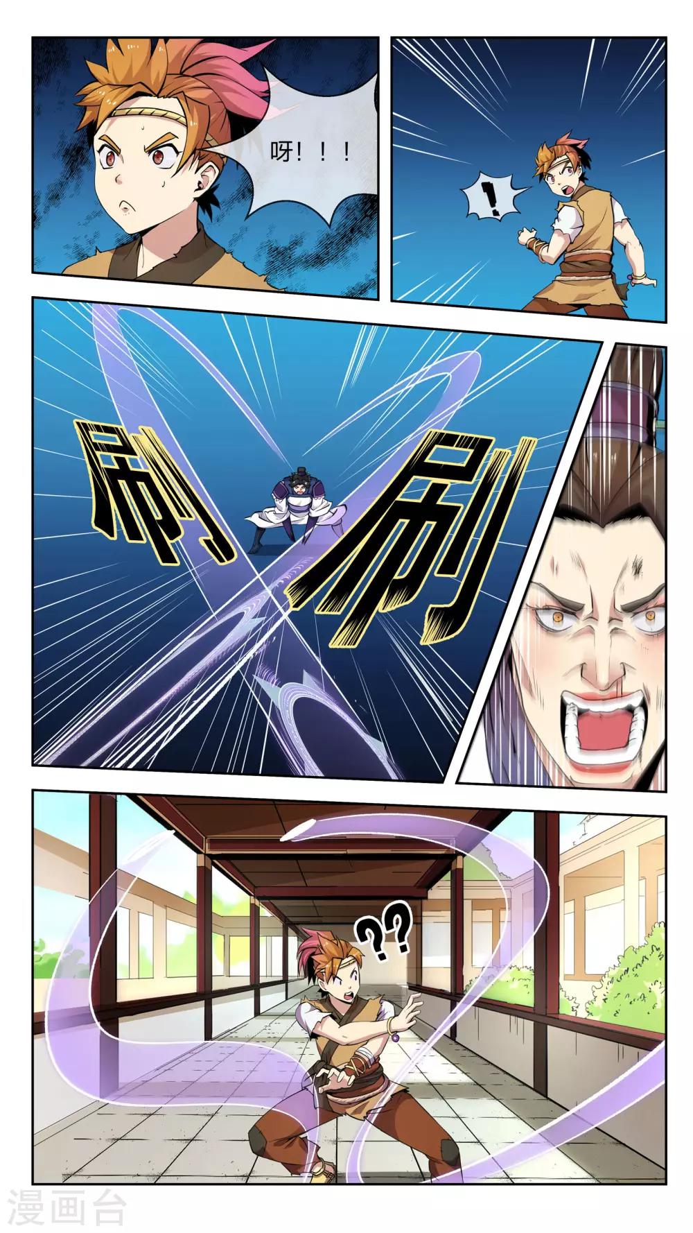 第26话 气斗6