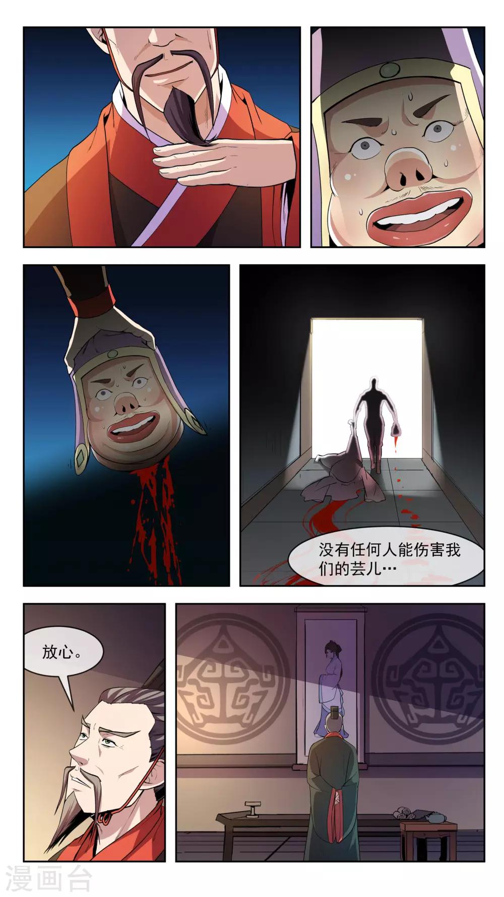 第29话 筹码10