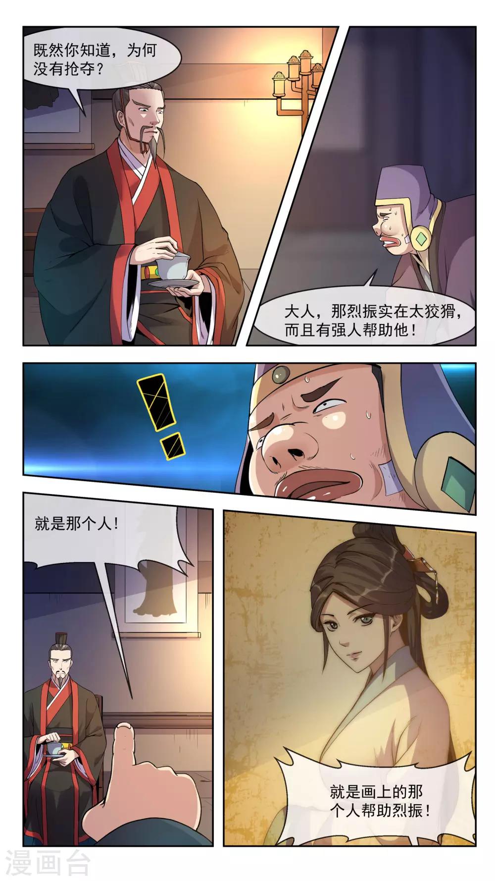 第29话 筹码8