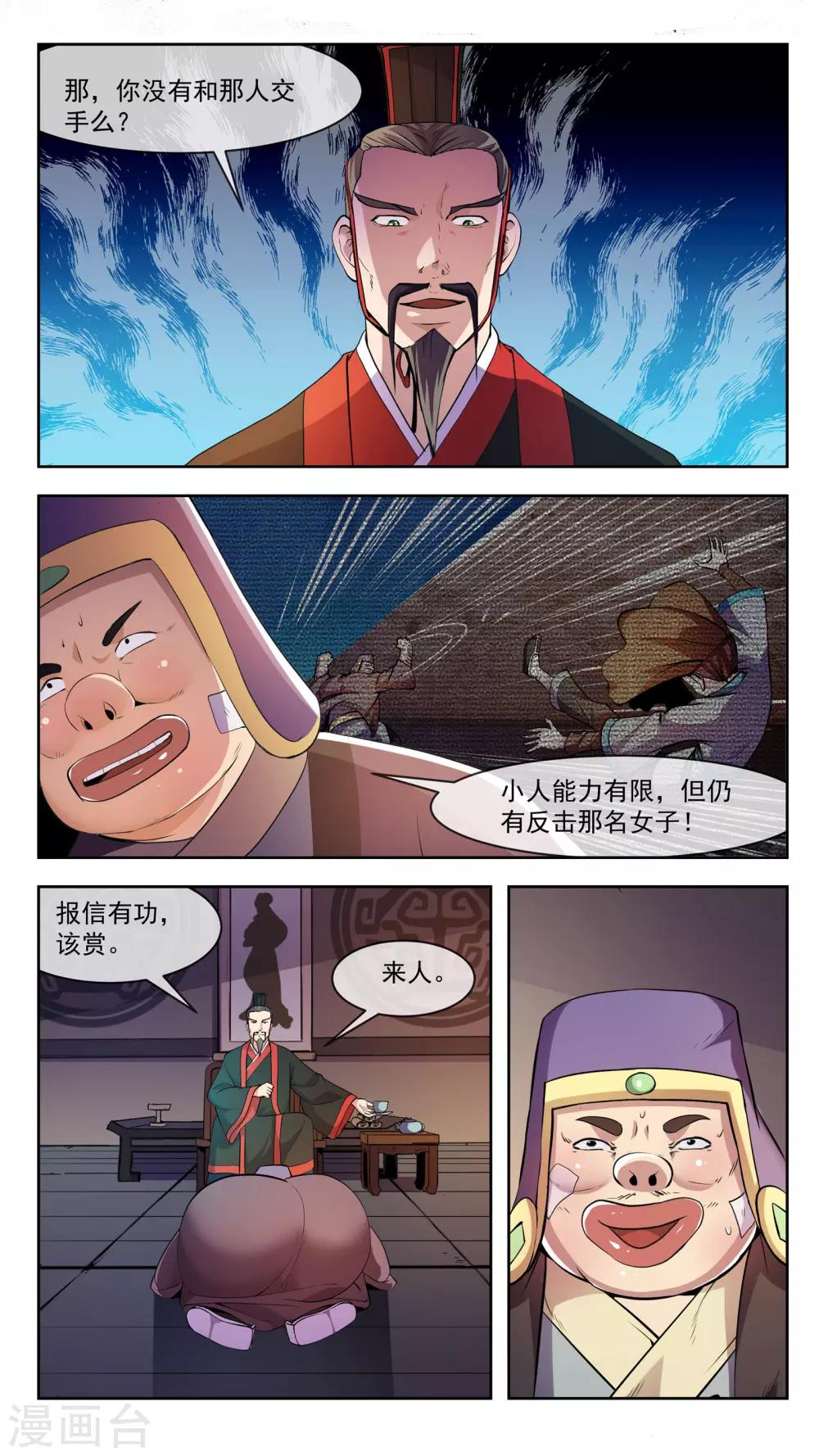 第29话 筹码9