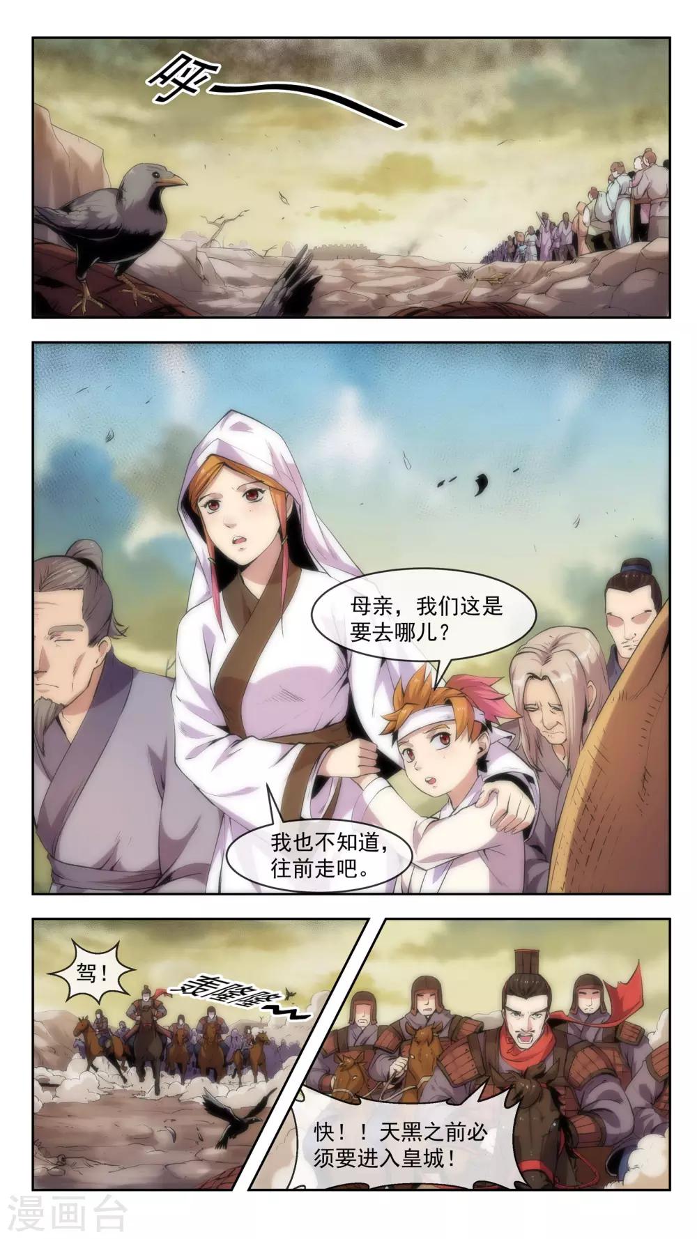 第31话 共鸣1
