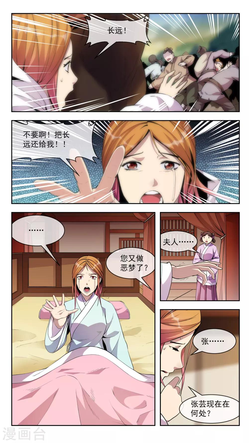 第31话 共鸣4