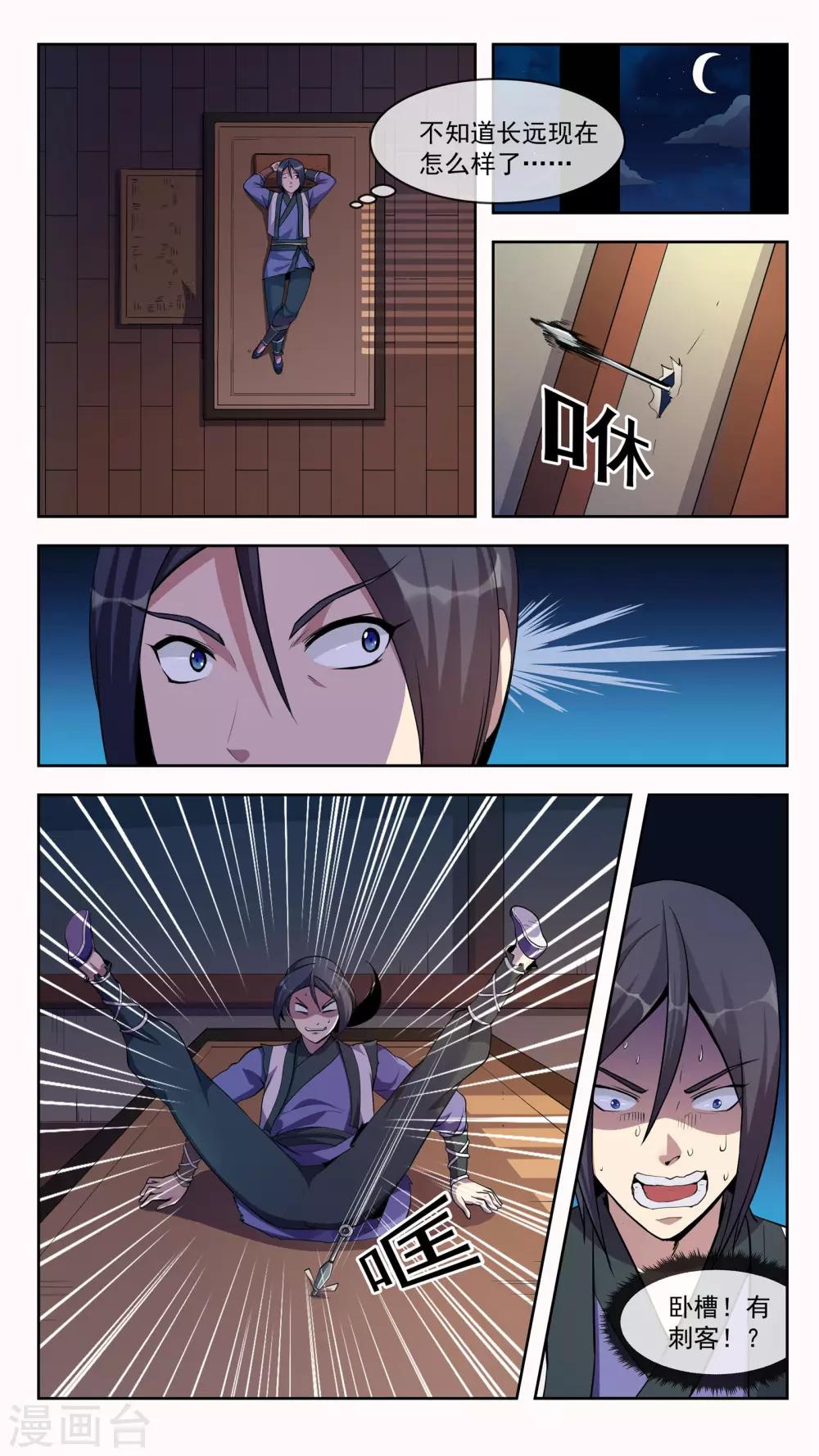 第31话 共鸣5