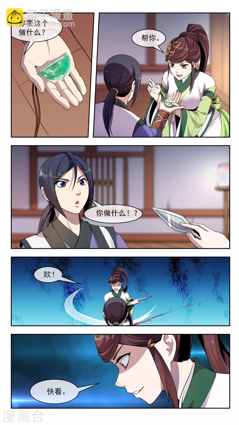 第31话 共鸣8