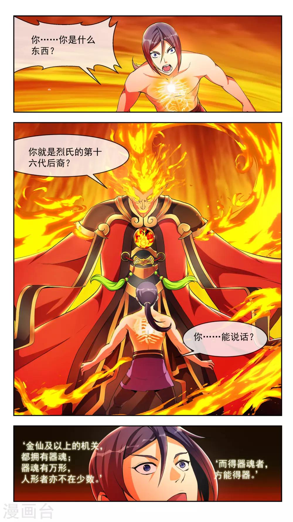 第33话 答案1