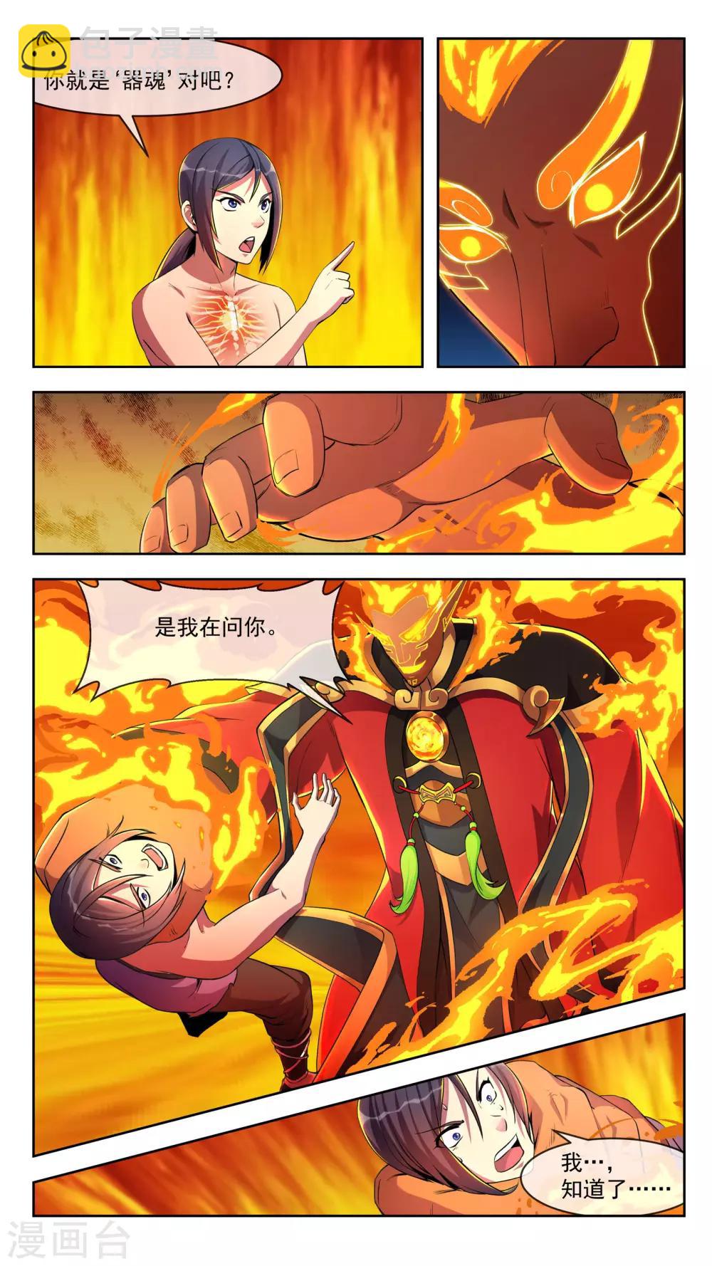 第33话 答案2