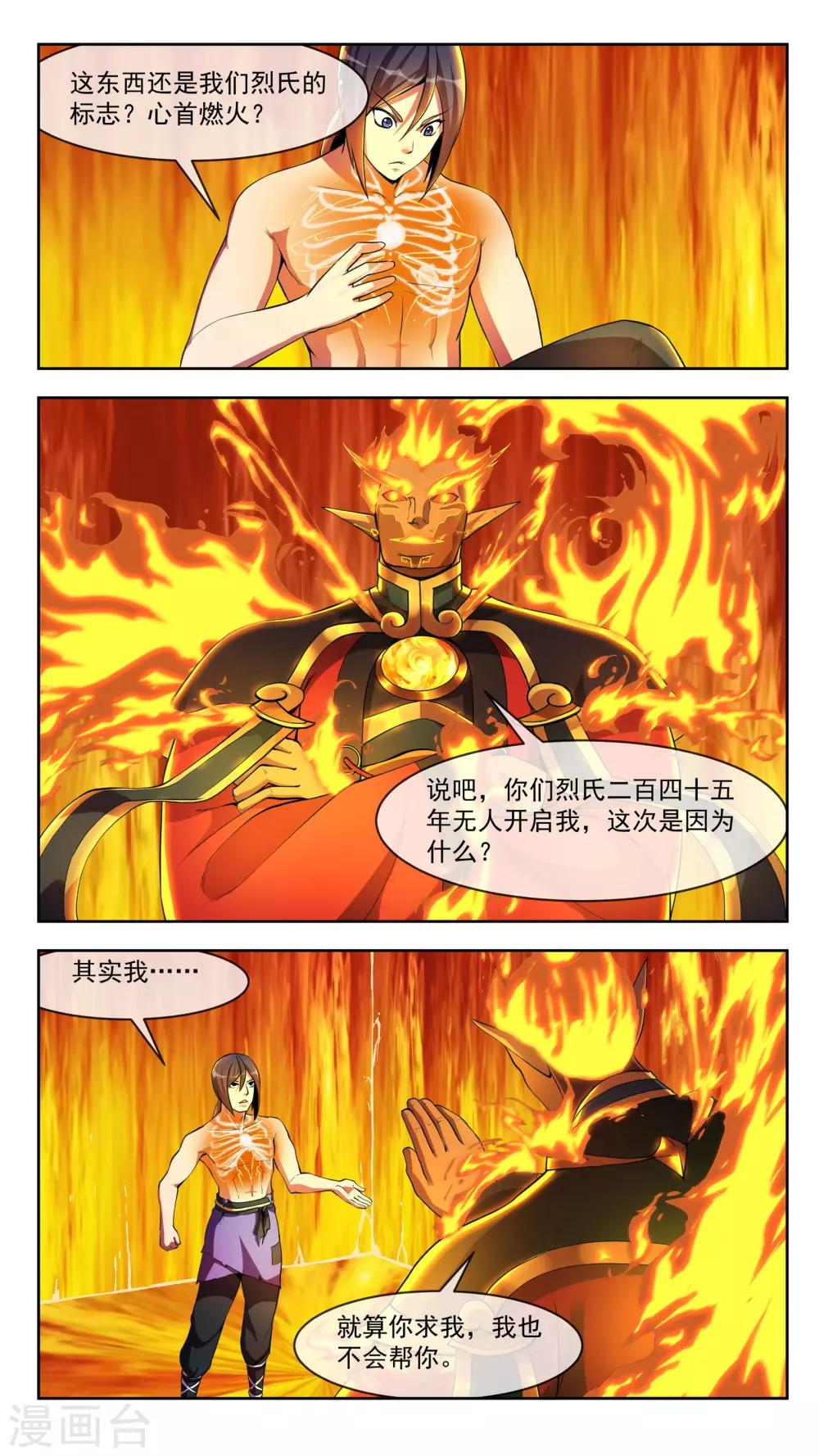 第33话 答案4