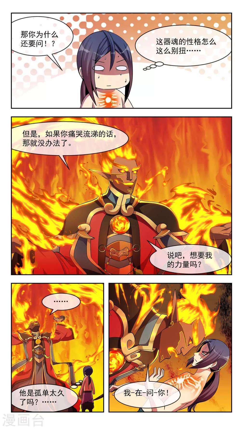第33话 答案5