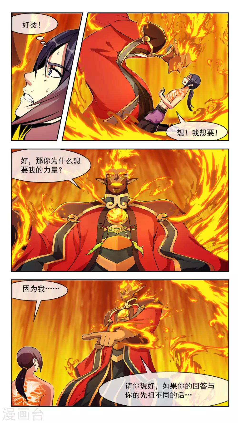 第33话 答案6