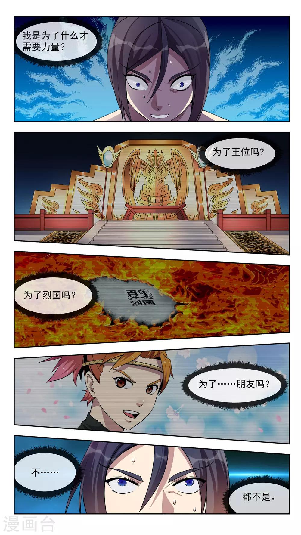 第33话 答案9