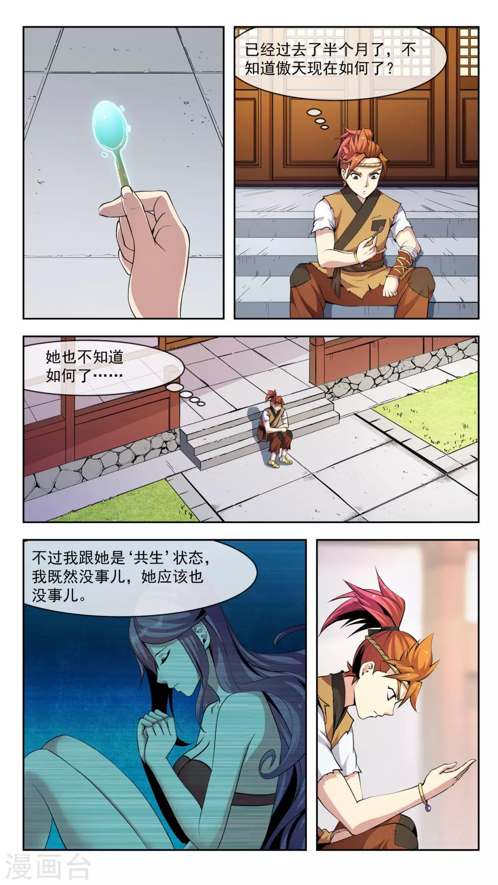 第36话 异型1