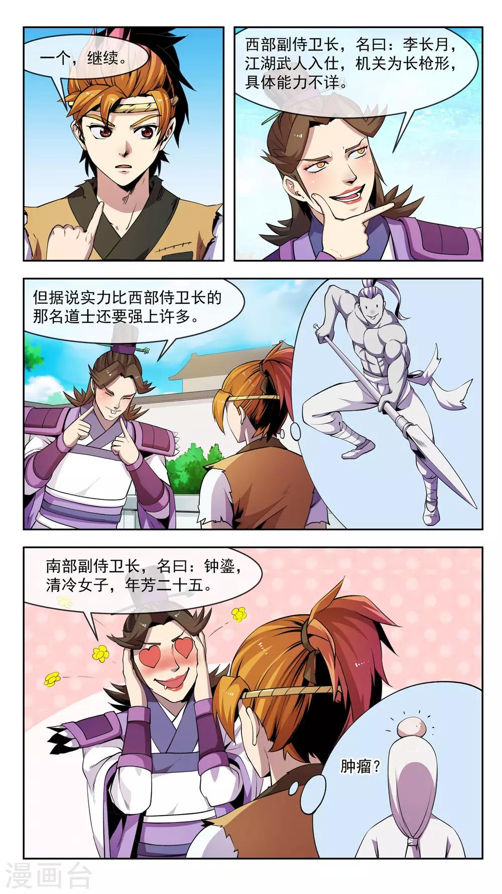 第36话 异型10