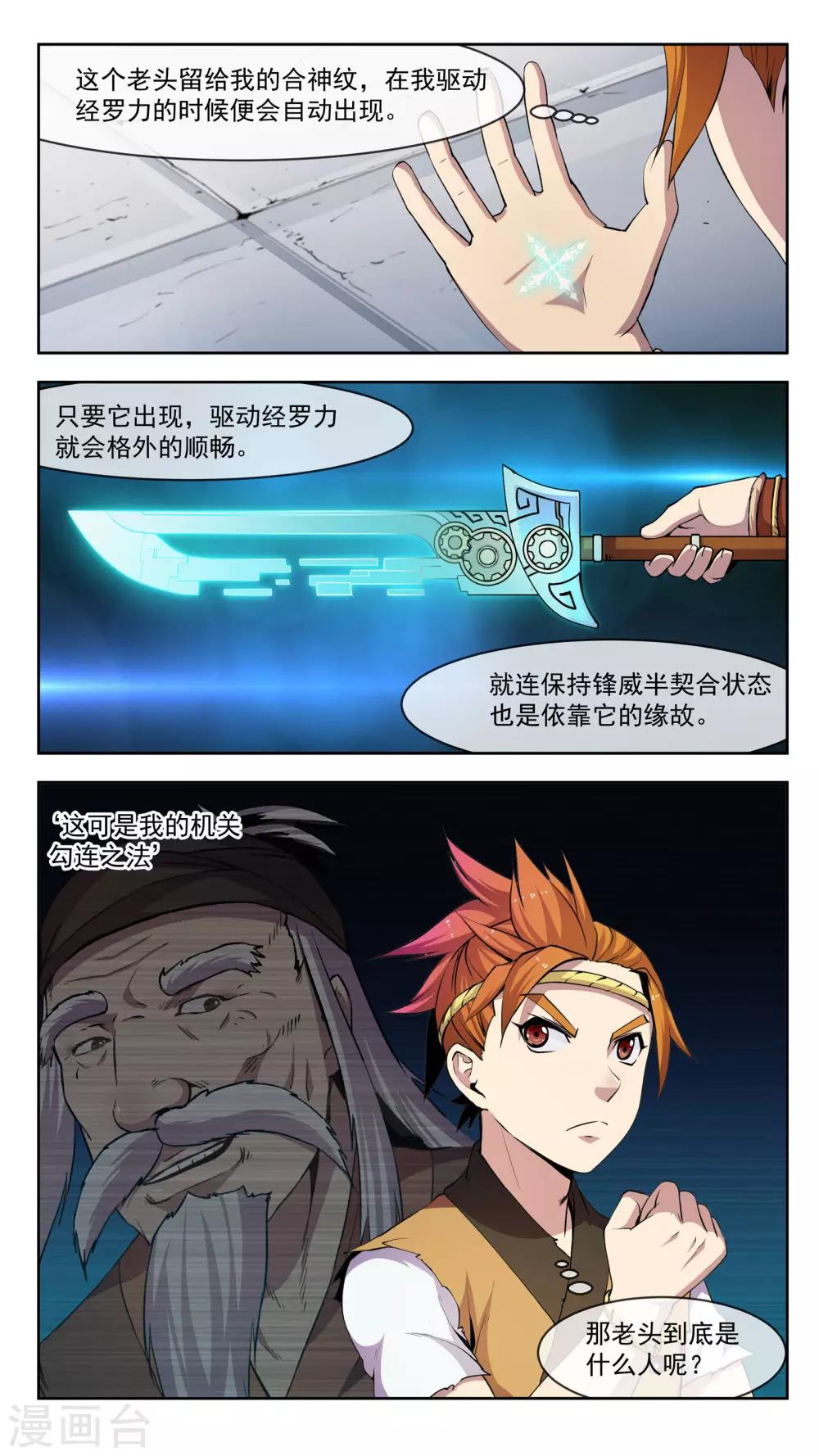 第36话 异型2