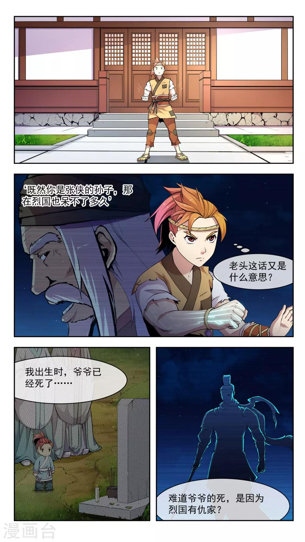 第36话 异型3