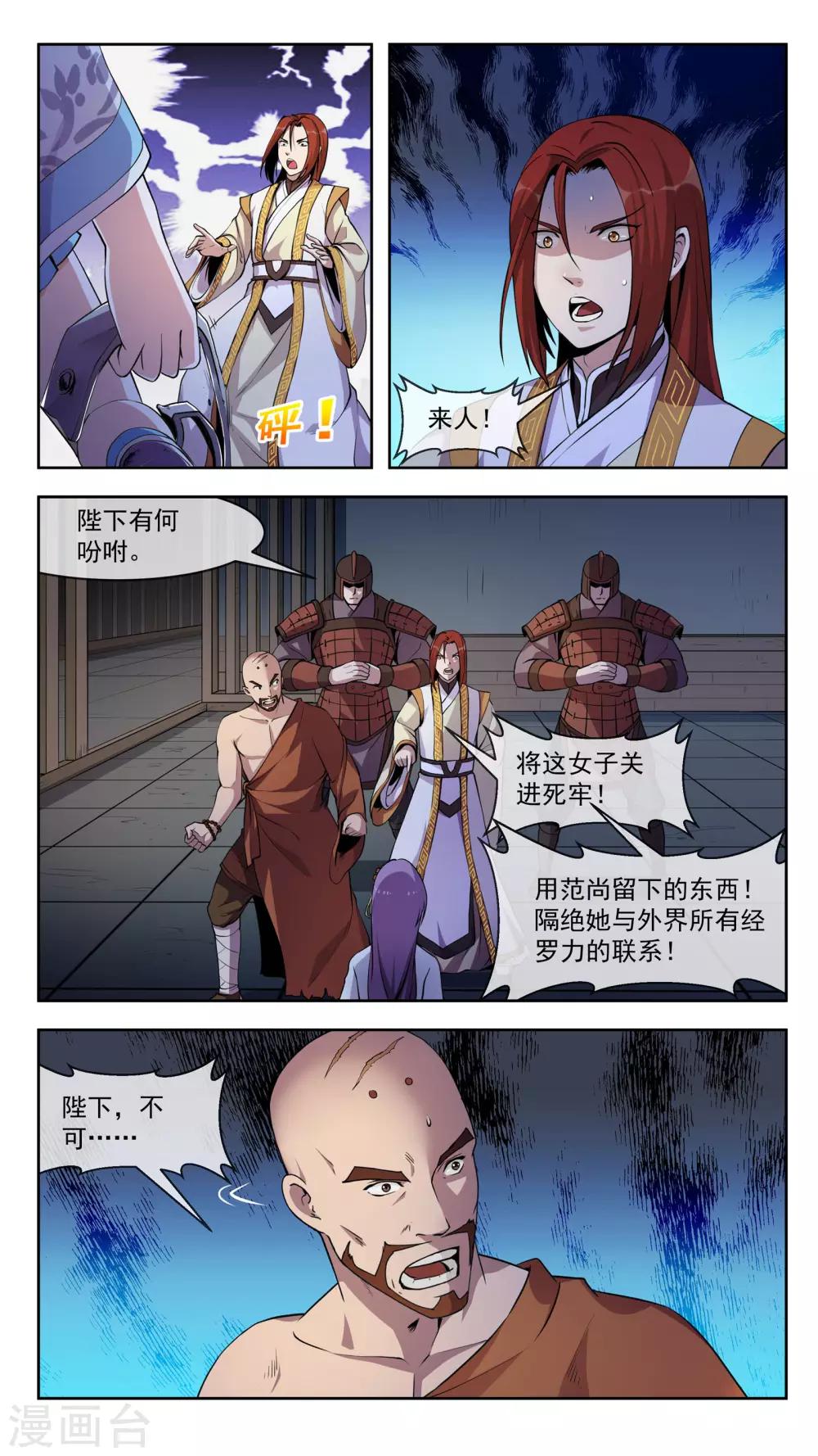 第38话 想起10