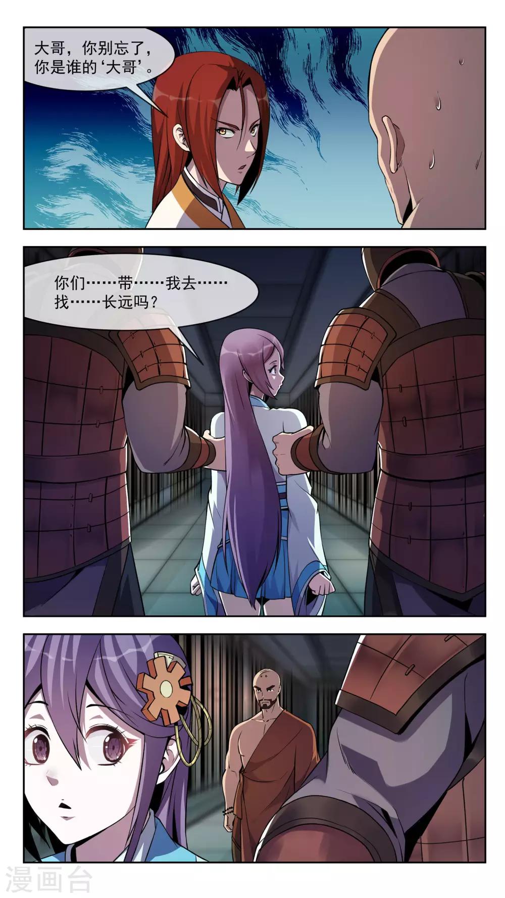 第38话 想起11