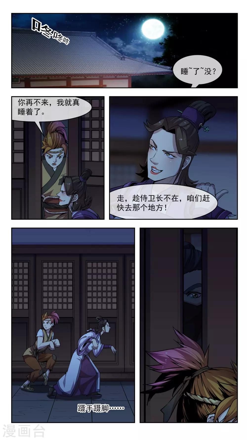 第38话 想起12
